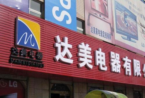 隆化POS机办理中心